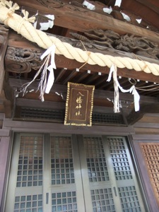 麻のしでがある注連縄