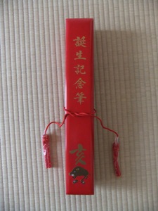 猪の蒔絵がある朱塗り筆箱