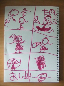 園児の絵でお使いの話の漫画