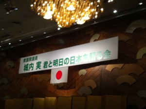 会場に飾られた看板