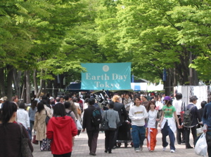 One entrance to Earth Day Tokyo